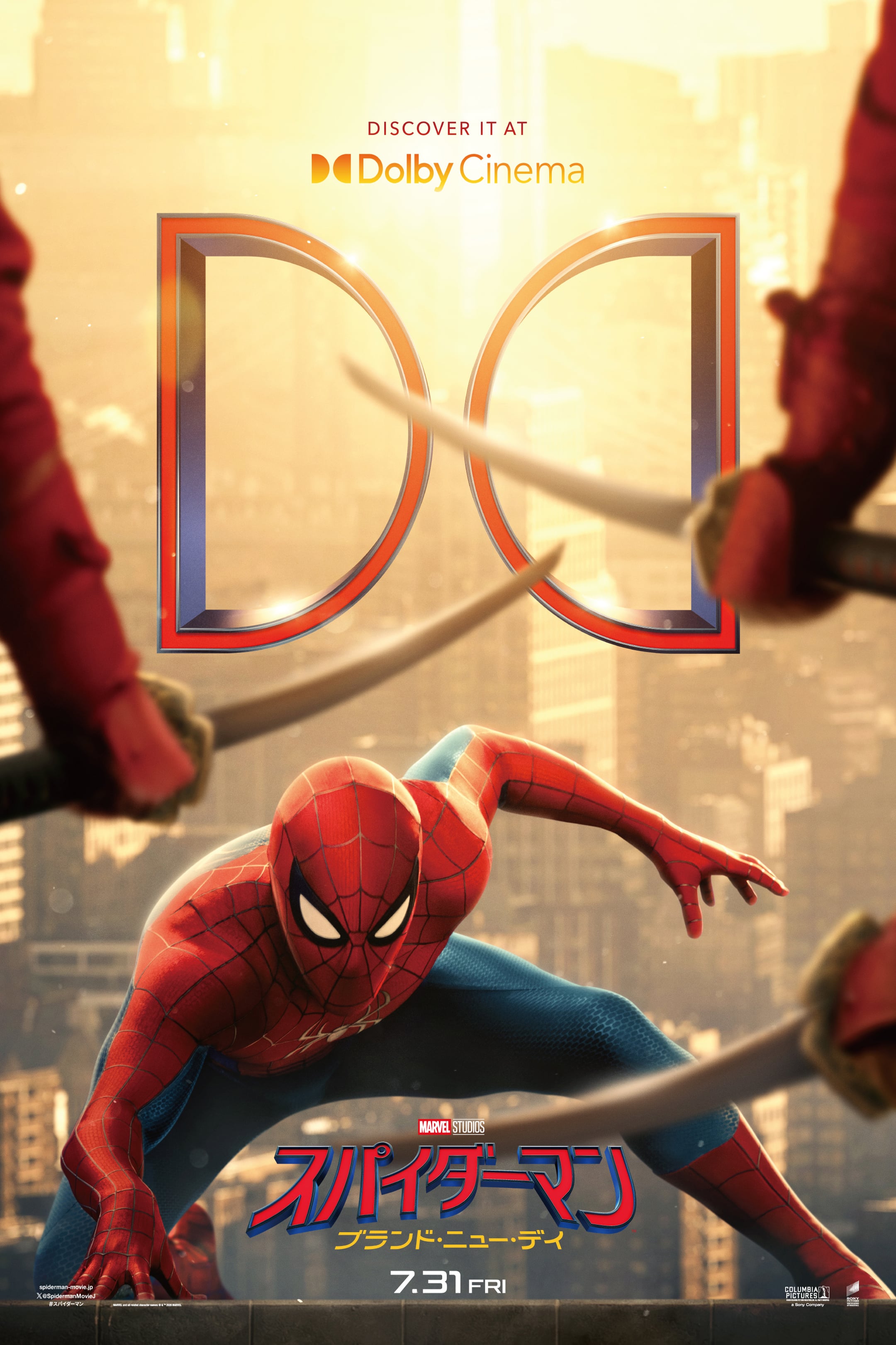スパイダーマン：ブランド・ニュー・デイ